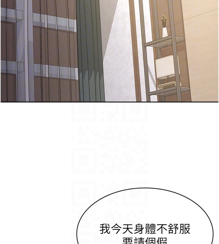 税金女友 第27話-區區飛機杯，憑什麼這麼爽? 韩漫图片47