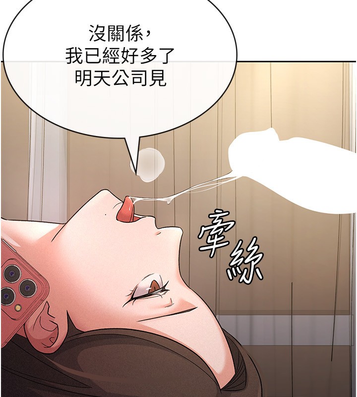 税金女友 第27話-區區飛機杯，憑什麼這麼爽? 韩漫图片52