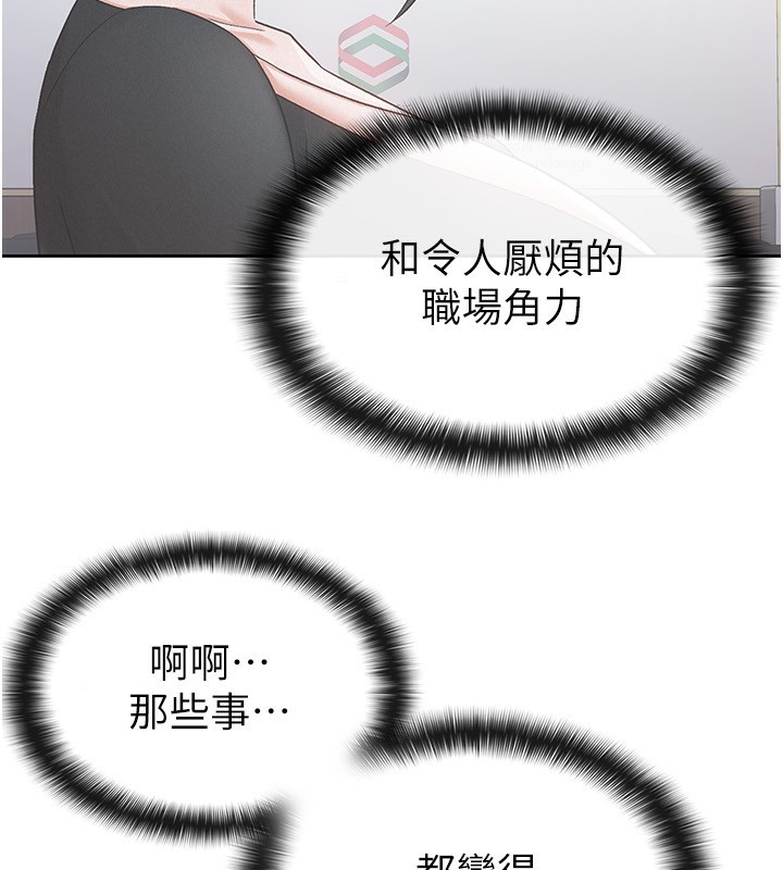 税金女友 第27話-區區飛機杯，憑什麼這麼爽? 韩漫图片25