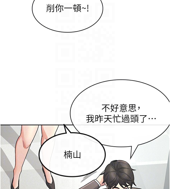 税金女友 第27話-區區飛機杯，憑什麼這麼爽? 韩漫图片66