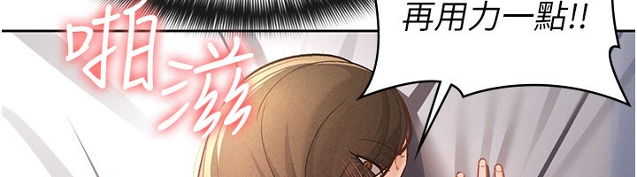 税金女友 第27話-區區飛機杯，憑什麼這麼爽? 韩漫图片12