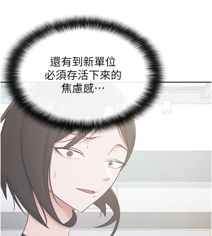 税金女友 第27話-區區飛機杯，憑什麼這麼爽? 韩漫图片24