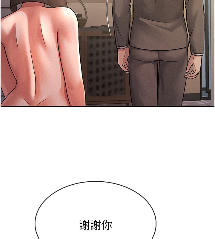 税金女友 第27話-區區飛機杯，憑什麼這麼爽? 韩漫图片56