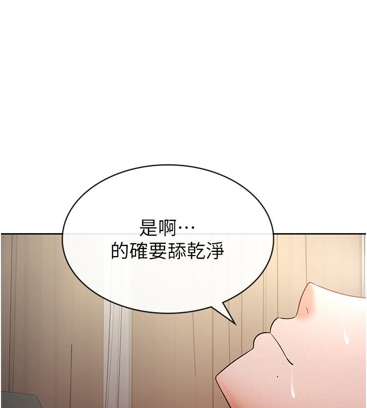 税金女友 第27話-區區飛機杯，憑什麼這麼爽? 韩漫图片39