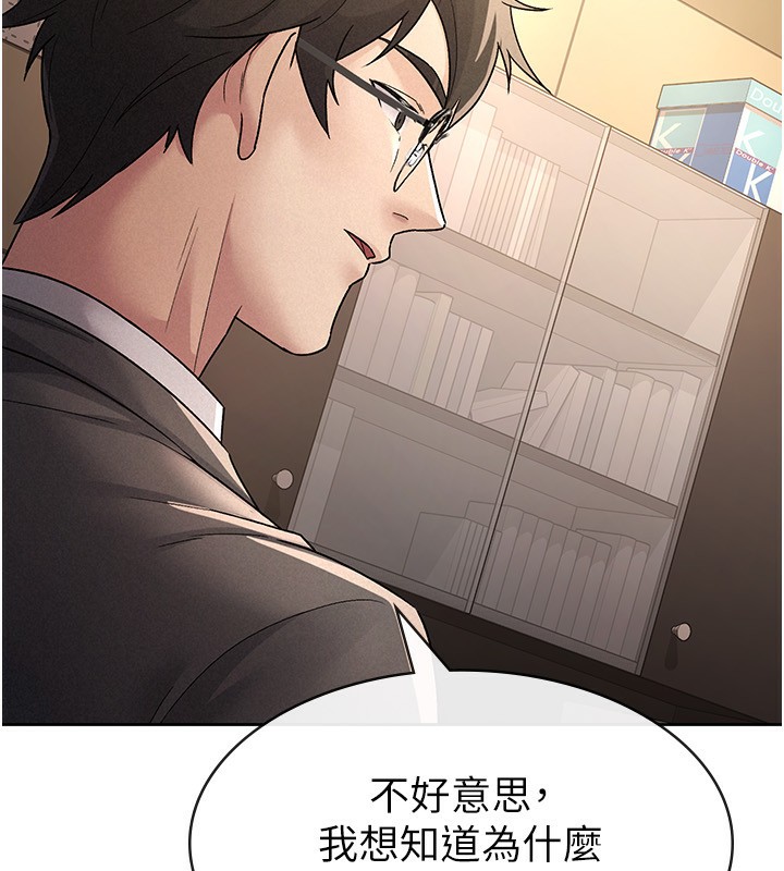 税金女友 第27話-區區飛機杯，憑什麼這麼爽? 韩漫图片78