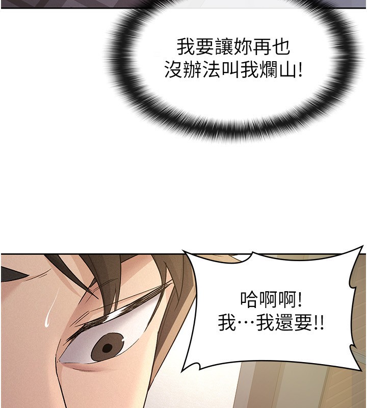 税金女友 第27話-區區飛機杯，憑什麼這麼爽? 韩漫图片10