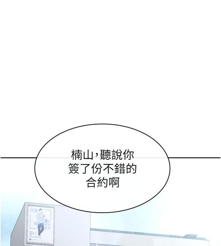 税金女友 第27話-區區飛機杯，憑什麼這麼爽? 韩漫图片60