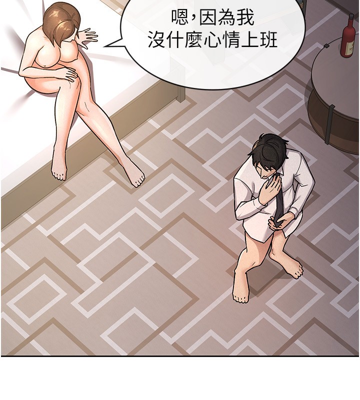 税金女友 第27話-區區飛機杯，憑什麼這麼爽? 韩漫图片54