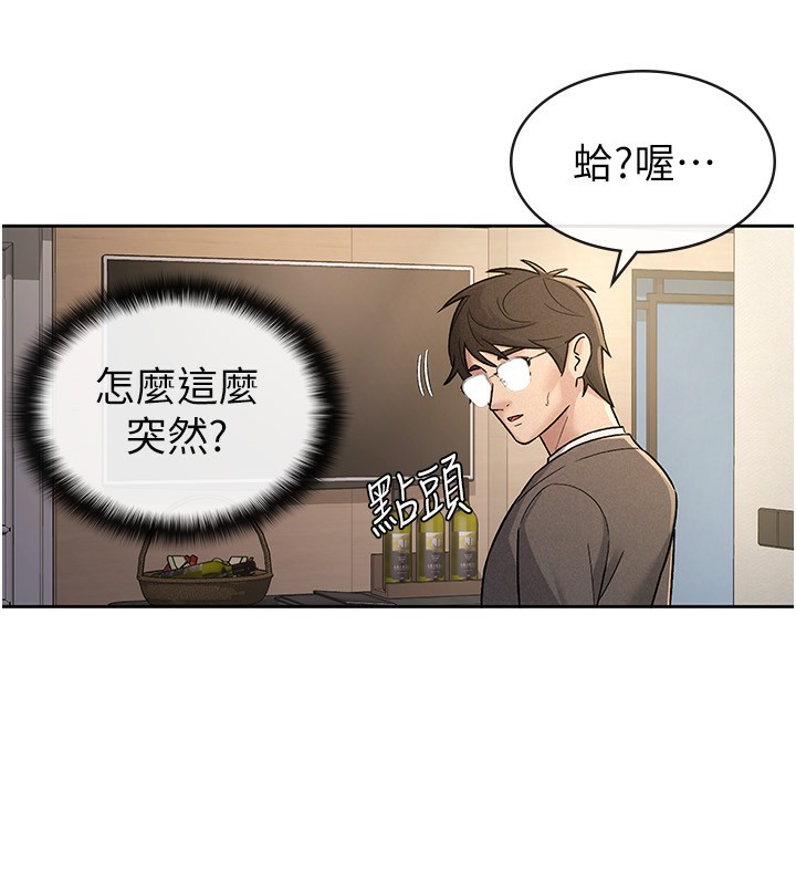 税金女友 第27話-區區飛機杯，憑什麼這麼爽? 韩漫图片59