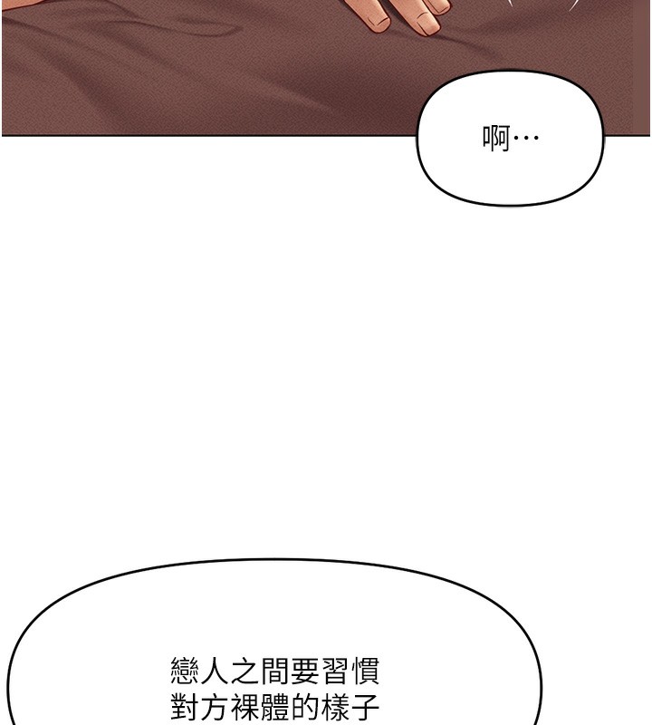 鲁蛇社畜的金手指 第9話-學得很快的處女♥ 韩漫图片138