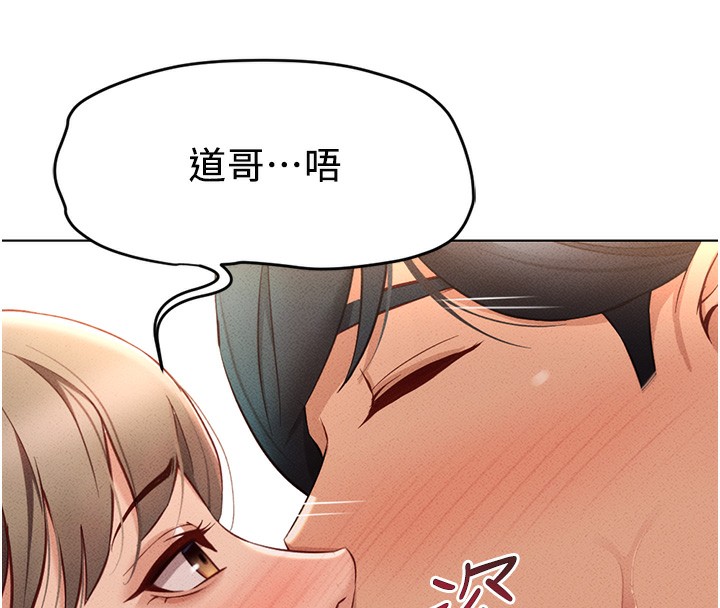 鲁蛇社畜的金手指 第9話-學得很快的處女♥ 韩漫图片104