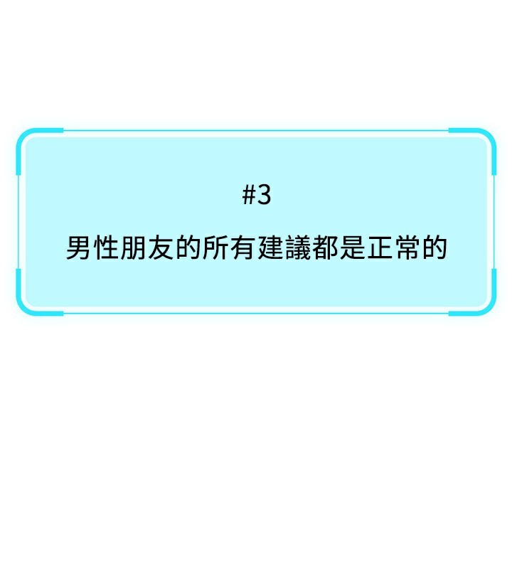 鲁蛇社畜的金手指 第9話-學得很快的處女♥ 韩漫图片95