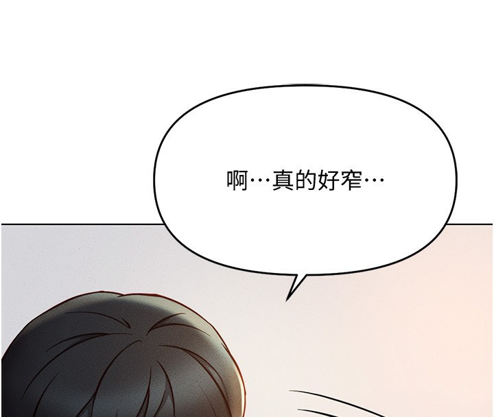 鲁蛇社畜的金手指 第9話-學得很快的處女♥ 韩漫图片4