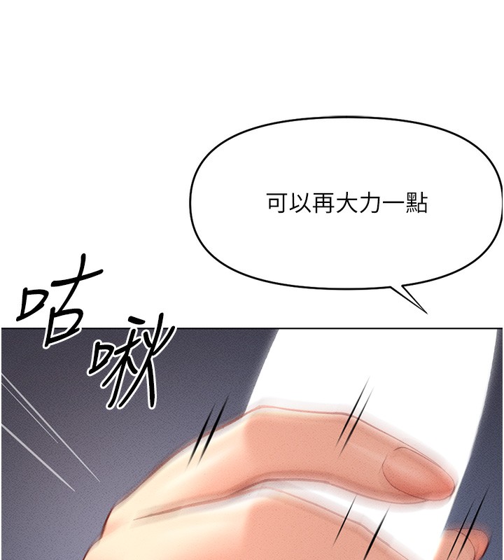 鲁蛇社畜的金手指 第9話-學得很快的處女♥ 韩漫图片167