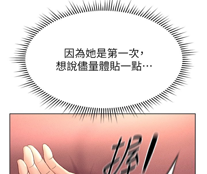 鲁蛇社畜的金手指 第9話-學得很快的處女♥ 韩漫图片48