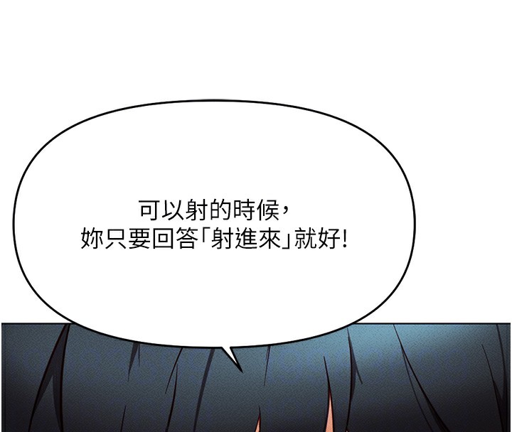 鲁蛇社畜的金手指 第9話-學得很快的處女♥ 韩漫图片92