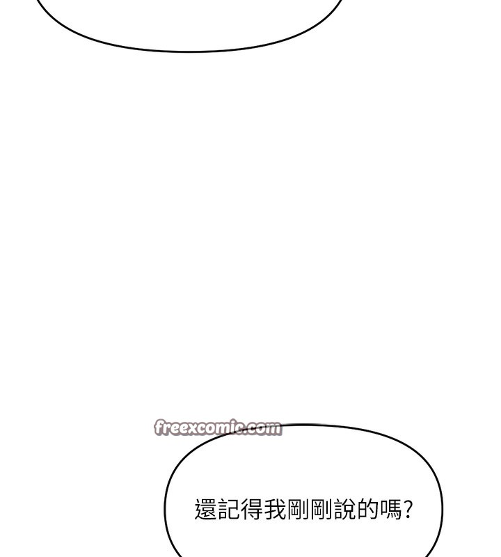 鲁蛇社畜的金手指 第9話-學得很快的處女♥ 韩漫图片150
