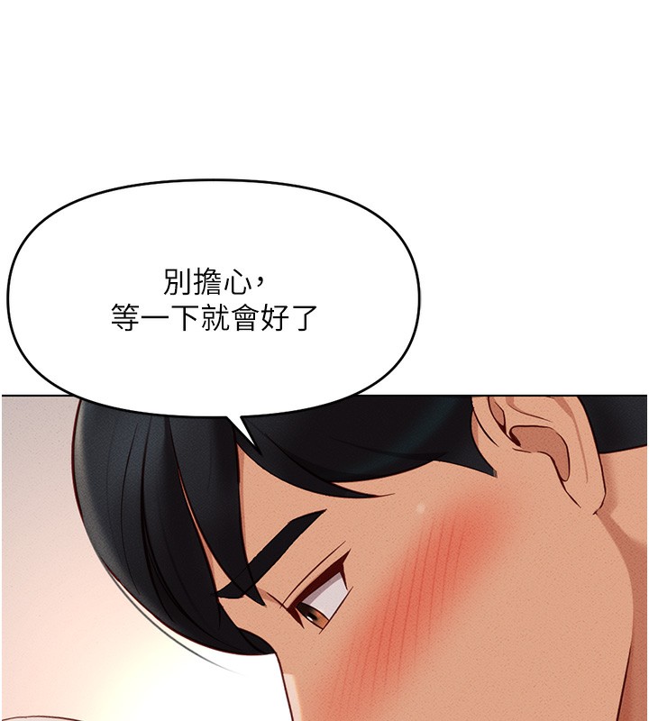 鲁蛇社畜的金手指 第9話-學得很快的處女♥ 韩漫图片24