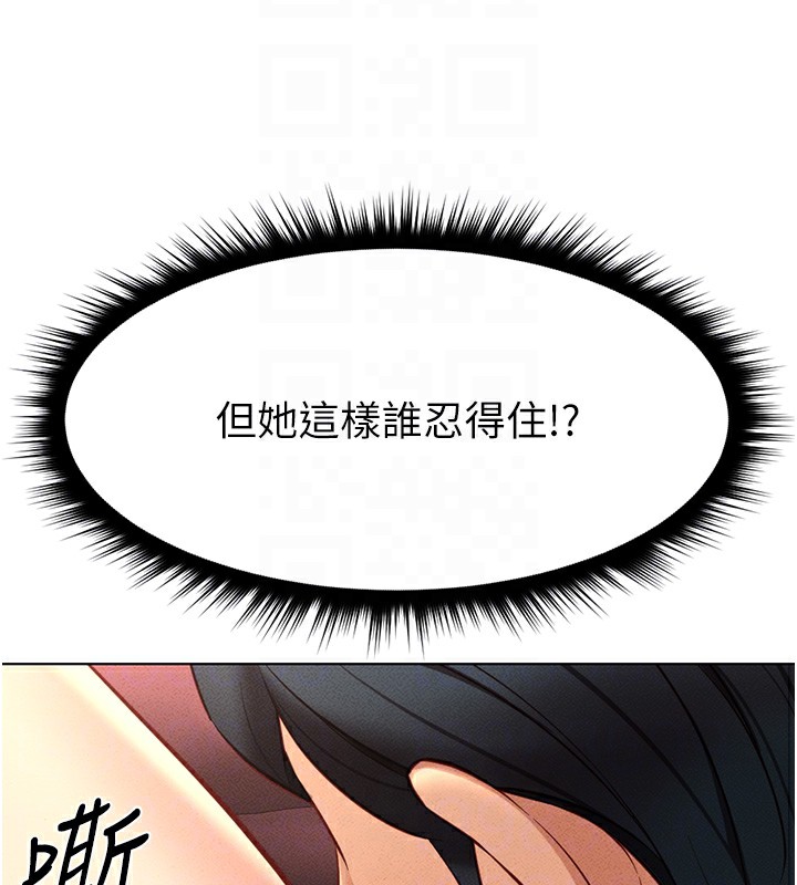 鲁蛇社畜的金手指 第9話-學得很快的處女♥ 韩漫图片50