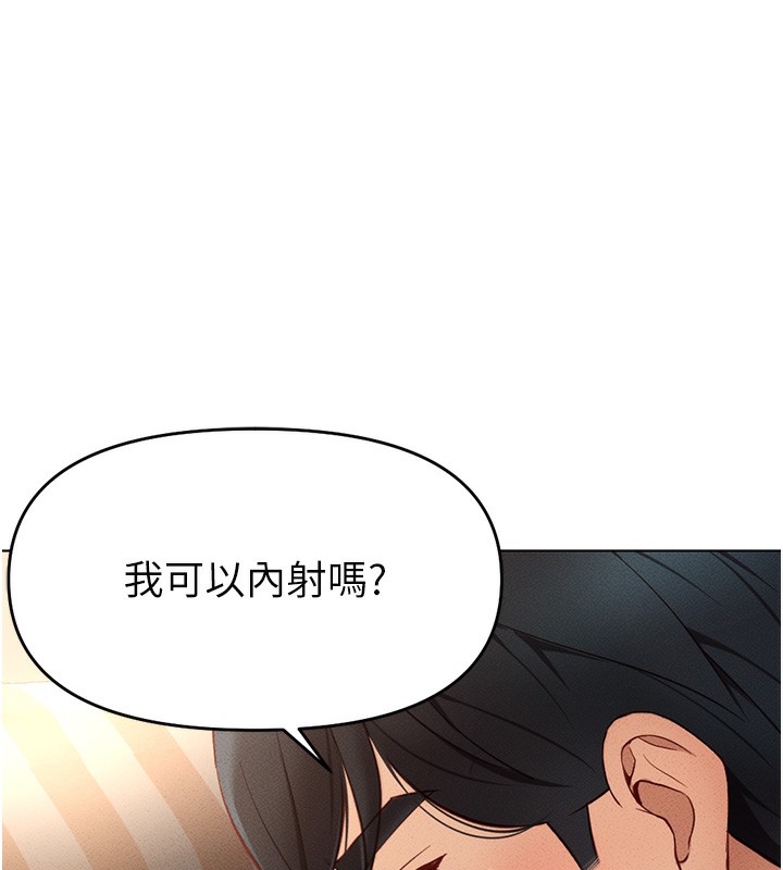鲁蛇社畜的金手指 第9話-學得很快的處女♥ 韩漫图片87