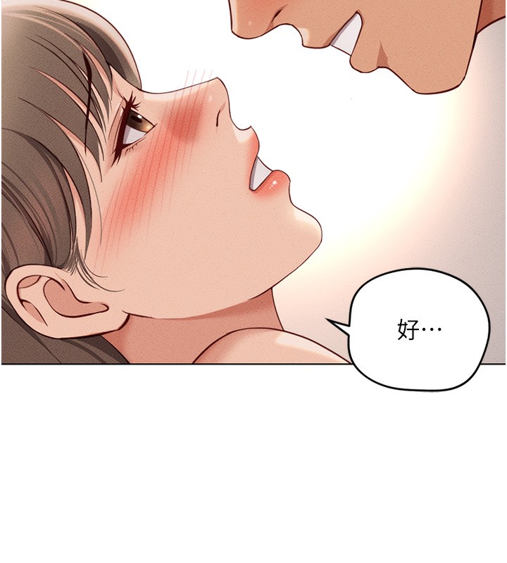 鲁蛇社畜的金手指 第9話-學得很快的處女♥ 韩漫图片25