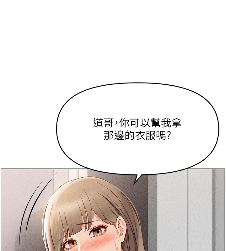 鲁蛇社畜的金手指 第9話-學得很快的處女♥ 韩漫图片134