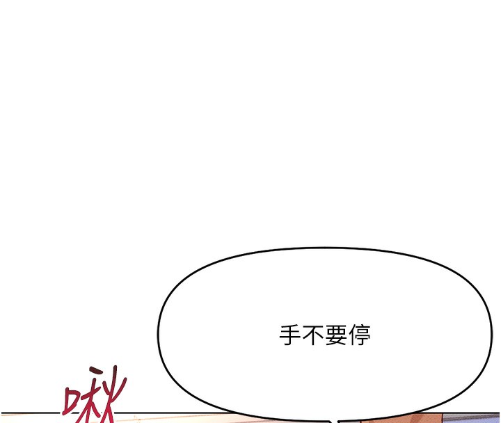 鲁蛇社畜的金手指 第9話-學得很快的處女♥ 韩漫图片164