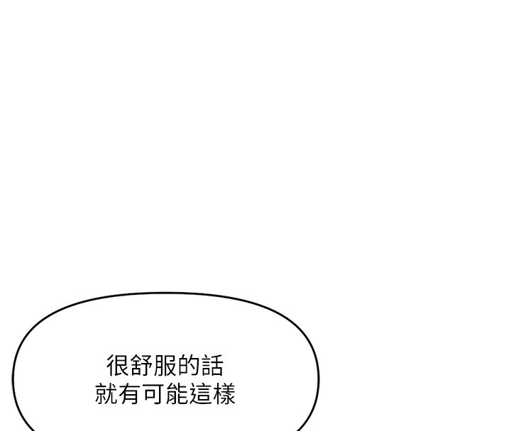 鲁蛇社畜的金手指 第9話-學得很快的處女♥ 韩漫图片148
