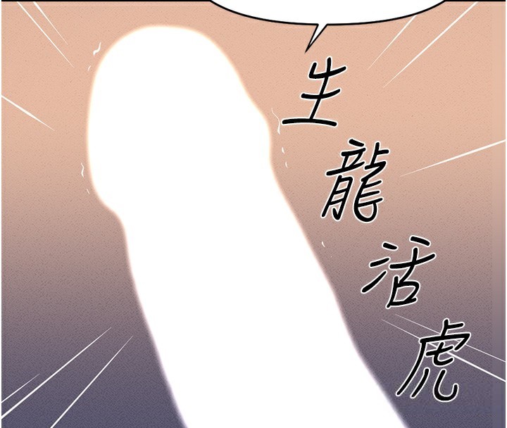 鲁蛇社畜的金手指 第9話-學得很快的處女♥ 韩漫图片144