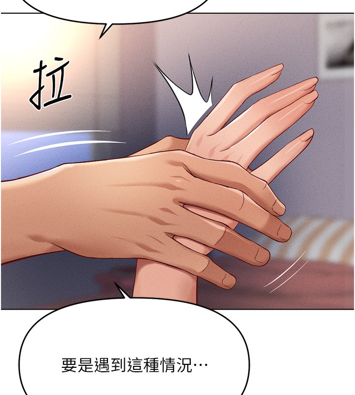 鲁蛇社畜的金手指 第9話-學得很快的處女♥ 韩漫图片149