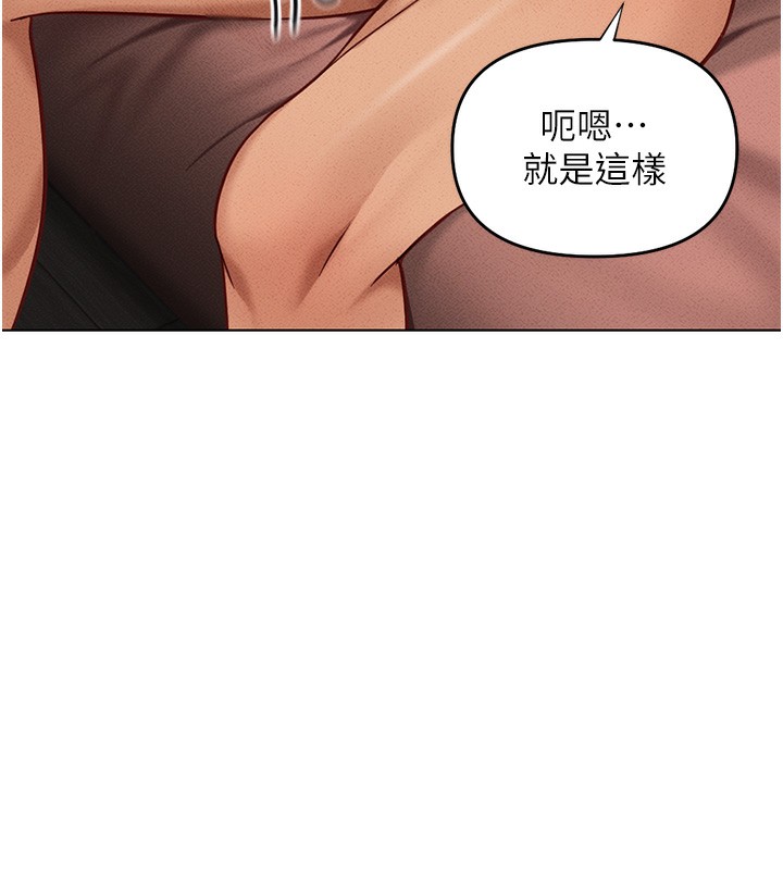鲁蛇社畜的金手指 第9話-學得很快的處女♥ 韩漫图片166