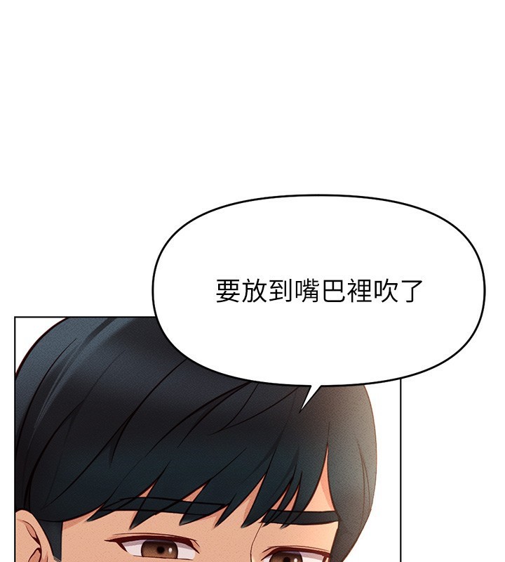 鲁蛇社畜的金手指 第9話-學得很快的處女♥ 韩漫图片179