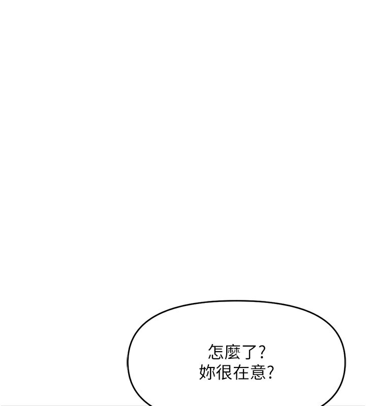 鲁蛇社畜的金手指 第9話-學得很快的處女♥ 韩漫图片143