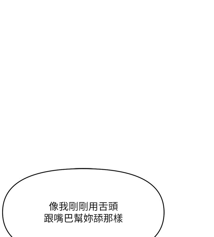 鲁蛇社畜的金手指 第9話-學得很快的處女♥ 韩漫图片159