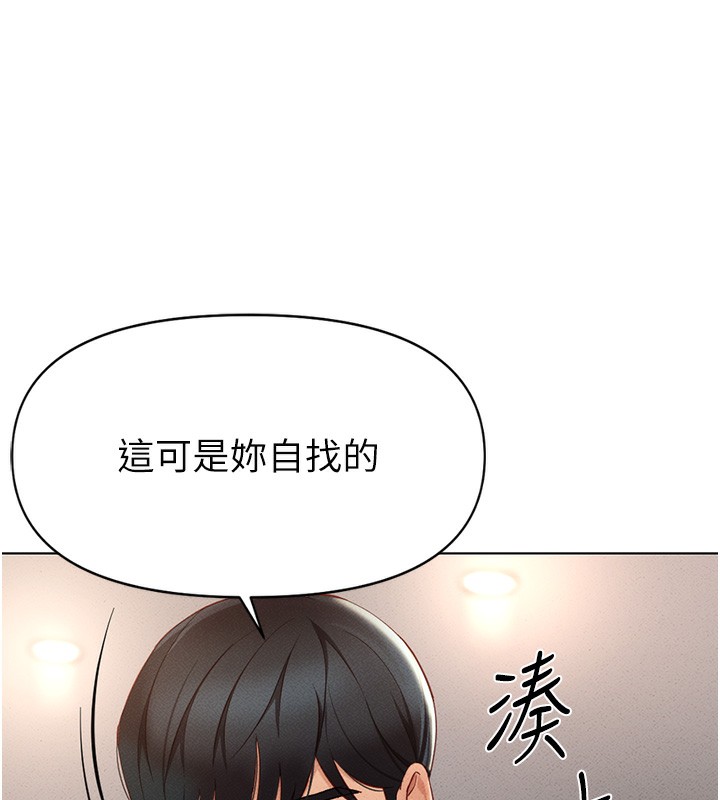 鲁蛇社畜的金手指 第9話-學得很快的處女♥ 韩漫图片78