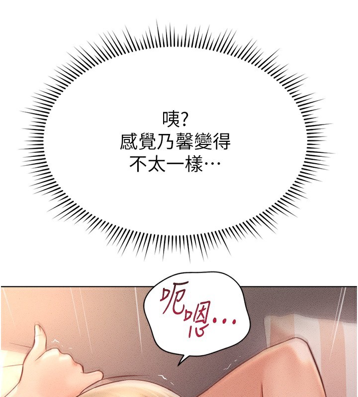 鲁蛇社畜的金手指 第9話-學得很快的處女♥ 韩漫图片41