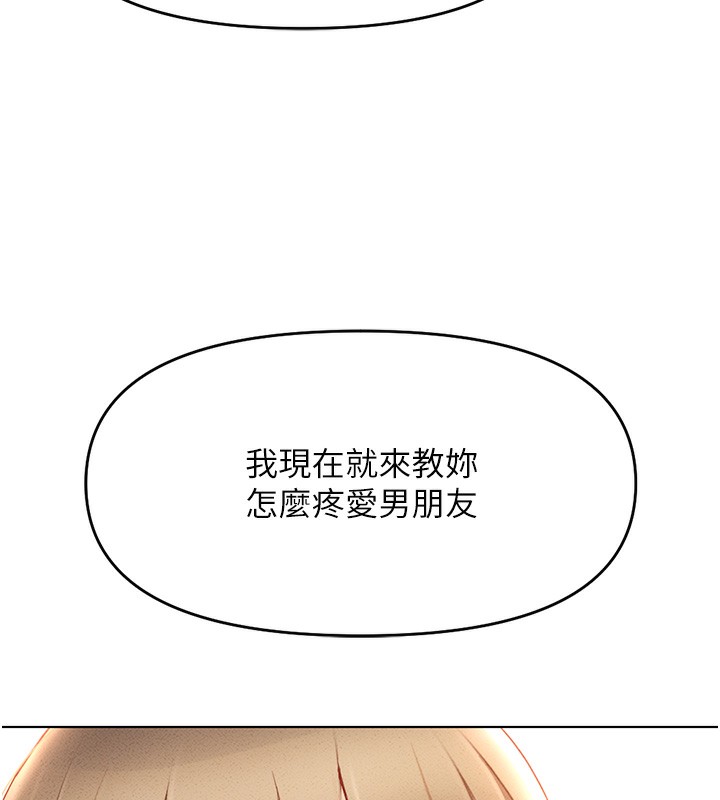 鲁蛇社畜的金手指 第9話-學得很快的處女♥ 韩漫图片153