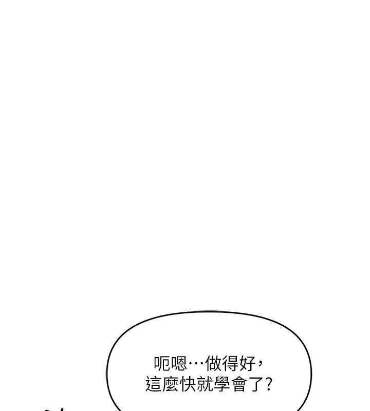 鲁蛇社畜的金手指 第9話-學得很快的處女♥ 韩漫图片169
