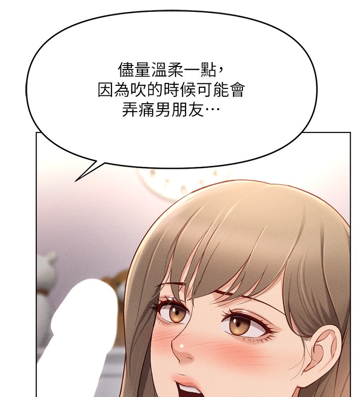 鲁蛇社畜的金手指 第9話-學得很快的處女♥ 韩漫图片181