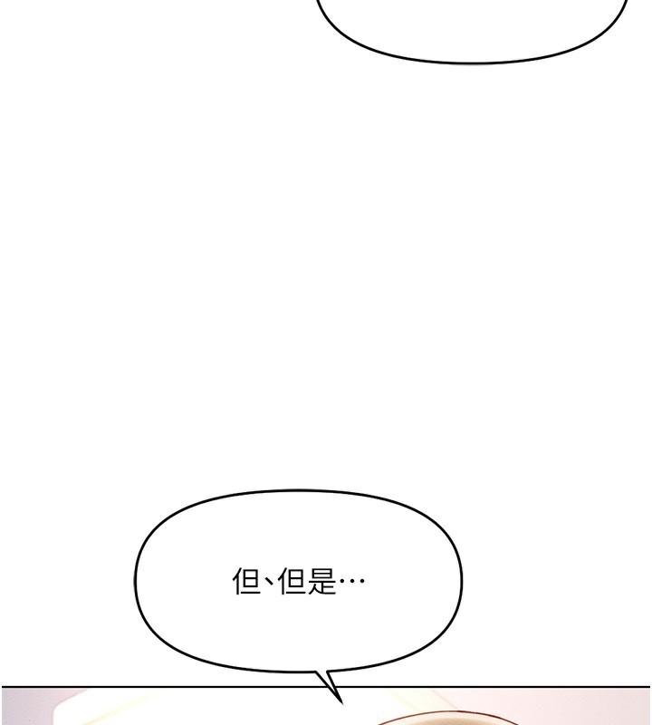 鲁蛇社畜的金手指 第9話-學得很快的處女♥ 韩漫图片141
