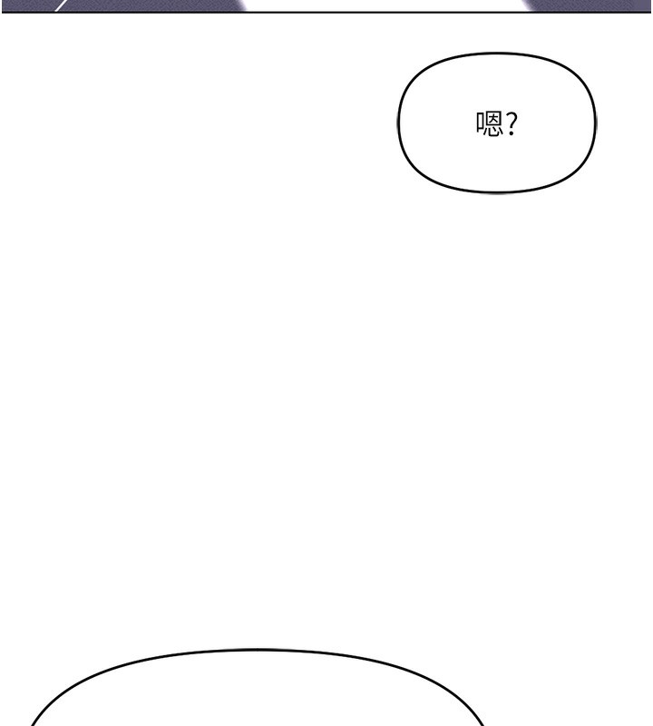 鲁蛇社畜的金手指 第9話-學得很快的處女♥ 韩漫图片145