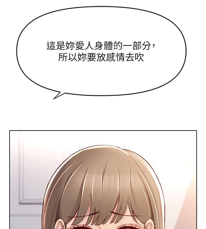 鲁蛇社畜的金手指 第9話-學得很快的處女♥ 韩漫图片186