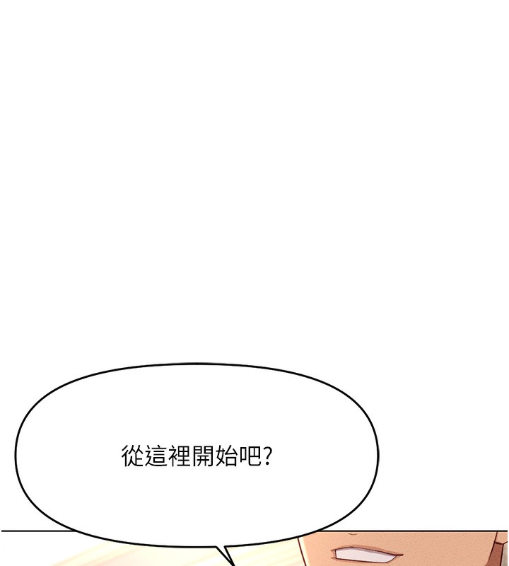 鲁蛇社畜的金手指 第9話-學得很快的處女♥ 韩漫图片157