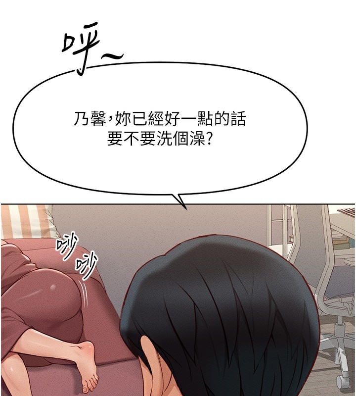 鲁蛇社畜的金手指 第9話-學得很快的處女♥ 韩漫图片118