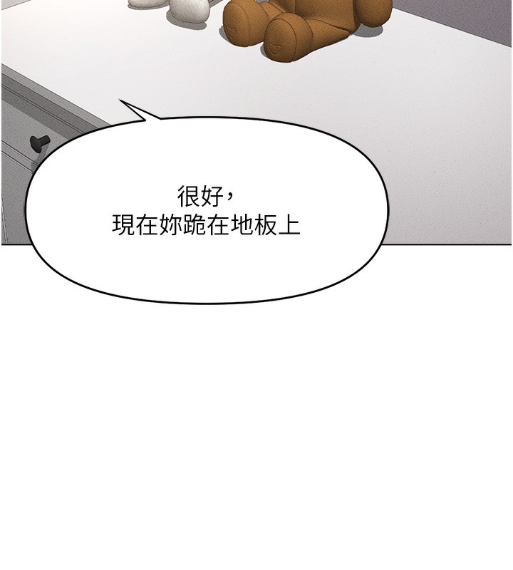 鲁蛇社畜的金手指 第9話-學得很快的處女♥ 韩漫图片174