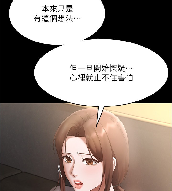 老闆娘的诱惑 第42話-和老闆娘的親密接觸 韩漫图片115