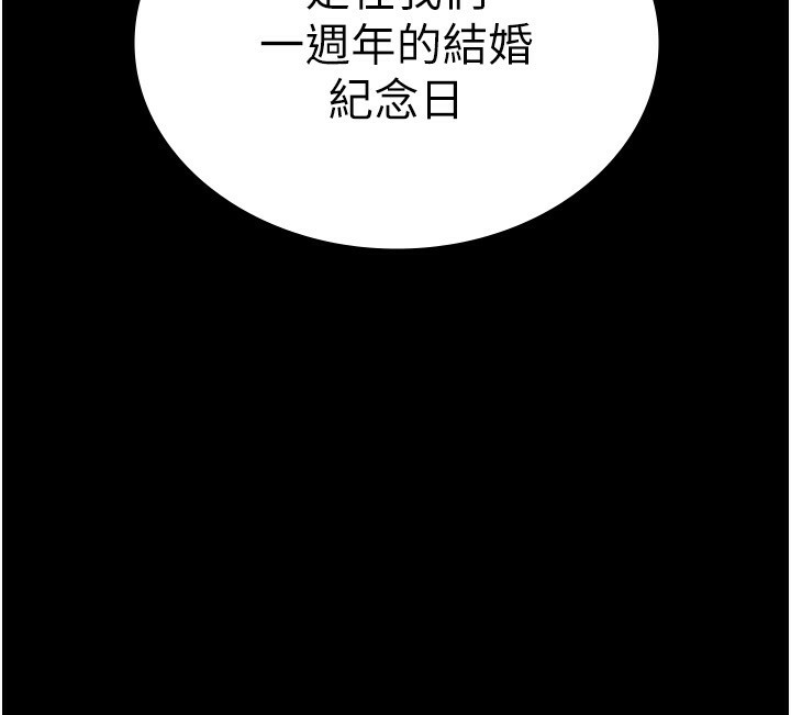 老闆娘的诱惑 第42話-和老闆娘的親密接觸 韩漫图片167