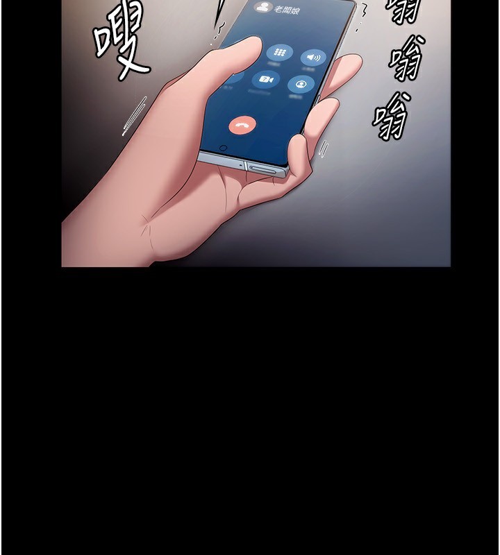 老闆娘的诱惑 第42話-和老闆娘的親密接觸 韩漫图片70