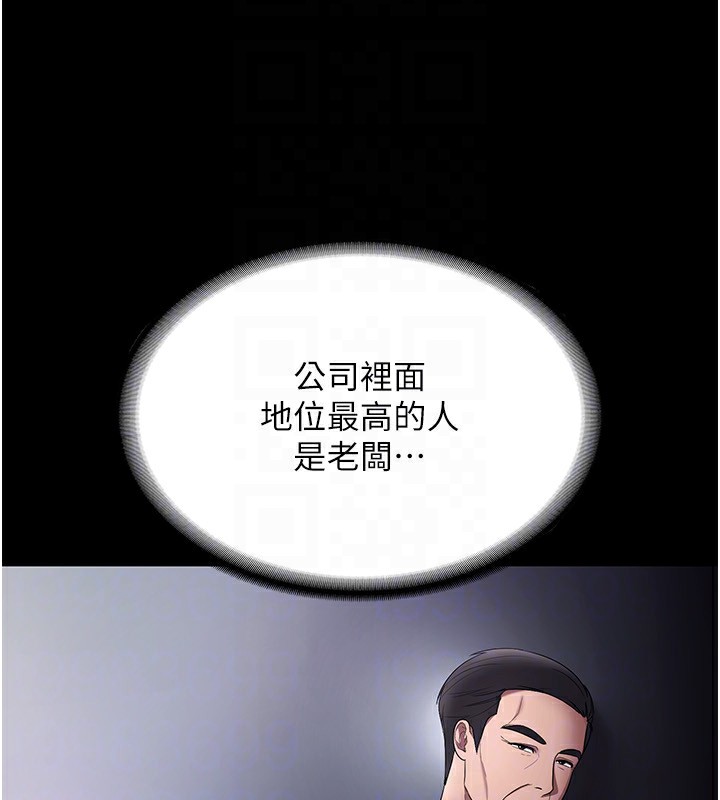 老闆娘的诱惑 第42話-和老闆娘的親密接觸 韩漫图片62