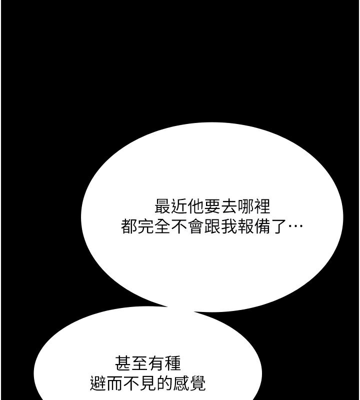 老闆娘的诱惑 第42話-和老闆娘的親密接觸 韩漫图片83